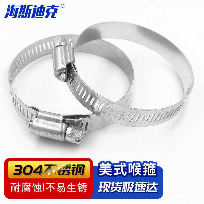 Haisdike HKD-400 304 Stainless Steel American Style Hose Clamps, Pipe Clamps, and Flexible Clamps Φ40-63mm (1 piece)