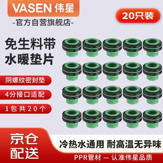 Weixing PPR threaded angle valve sealing ring (20 pieces) for bathroom faucets, 4/5 inch (20 pieces) without Teflon pad.