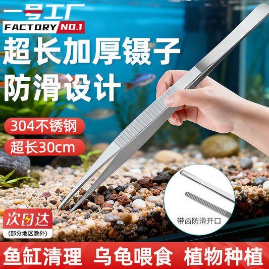 Factory No. 1 Extended and Thickened Tweezers for Fish Tanks and Aquariums, Stainless Steel Aquatic Plant Clips, Feeding Tools for Turtles, Succulents, and Scorpions, 30cm