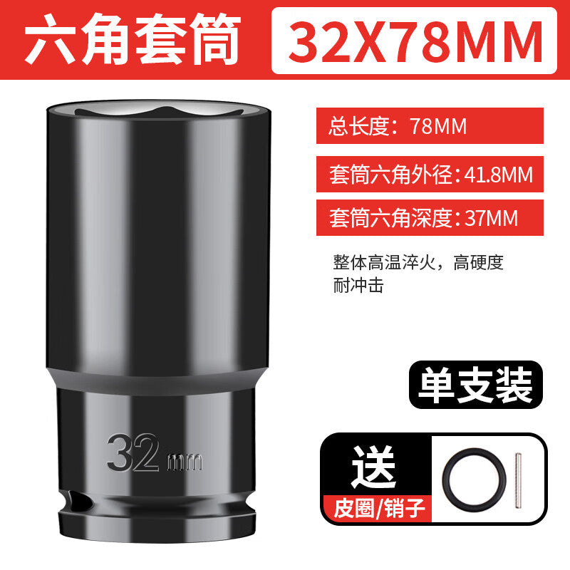 Greener Dafei Electric Wrench Socket Extended Socket Head Hexagonal Rack Full Set Combination 32mm Air Cannon Socket