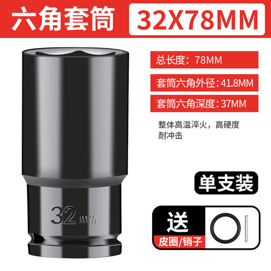 Greener Dafei Electric Wrench Socket Extended Socket Head Hexagonal Rack Full Set Combination 32mm Air Cannon Socket