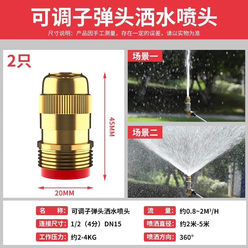 1000-speed adjustable bullet nozzle for construction site dust suppression, roof cooling, garden irrigation, and lawn watering. (2-pack)