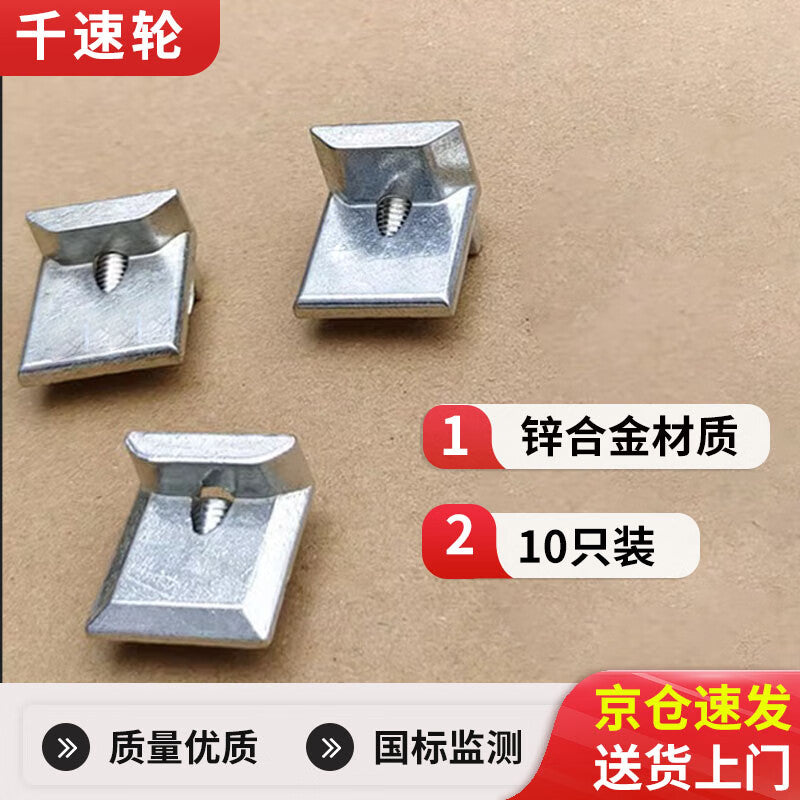 Thousand-speed wheel locking point 3-hole heightened linkage lock latch for push-pull aluminum alloy casement doors and windows, window lock catch block, heightened version [with tools] 10-pack