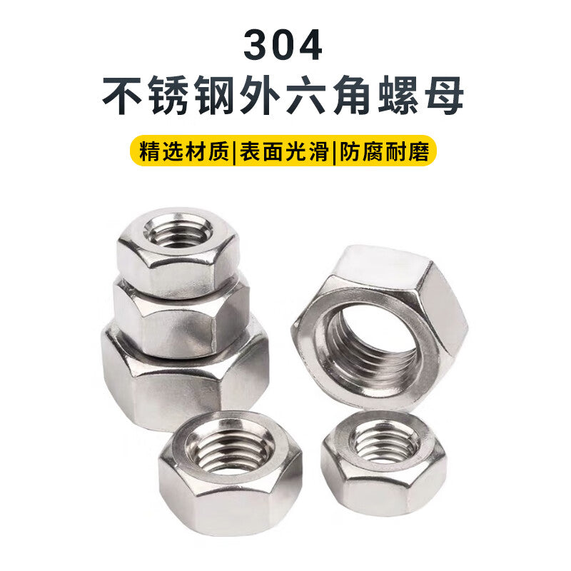 Deqi 304 Stainless Steel Hex Nuts, External Hex Nuts, M1.6 (10 pieces)