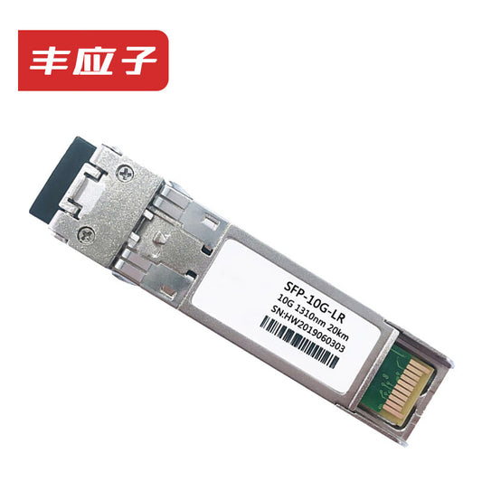 Fengyingzi 10 Gigabit SFP+ Single-mode Fiber Module 10G Compatible with H3C, Huawei, Cisco, 40 Gigabit, Ruijie 20KM FYZ-GY156