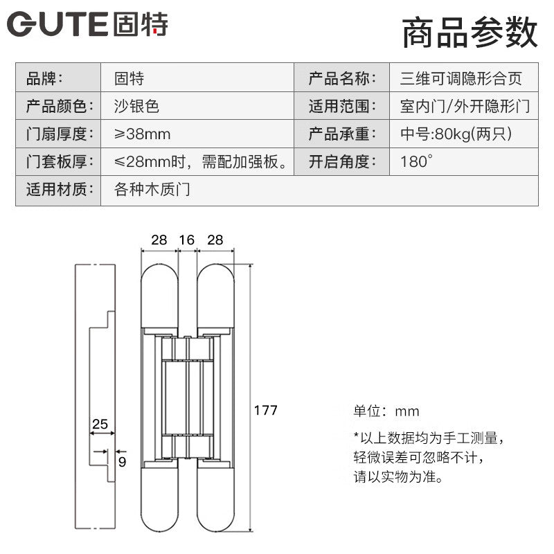 GUTE concealed door hinges, hidden door hinges, cross-shaped wooden door hinges, 3D adjustable hinges, sandblasted silver single pack