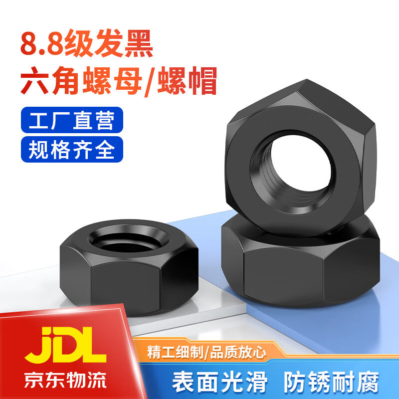 Steel Precast 8.8 grade blackened hexagonal nuts, national standard quality, high strength, screw caps, M14 (50 pieces) [Beijing Supply]