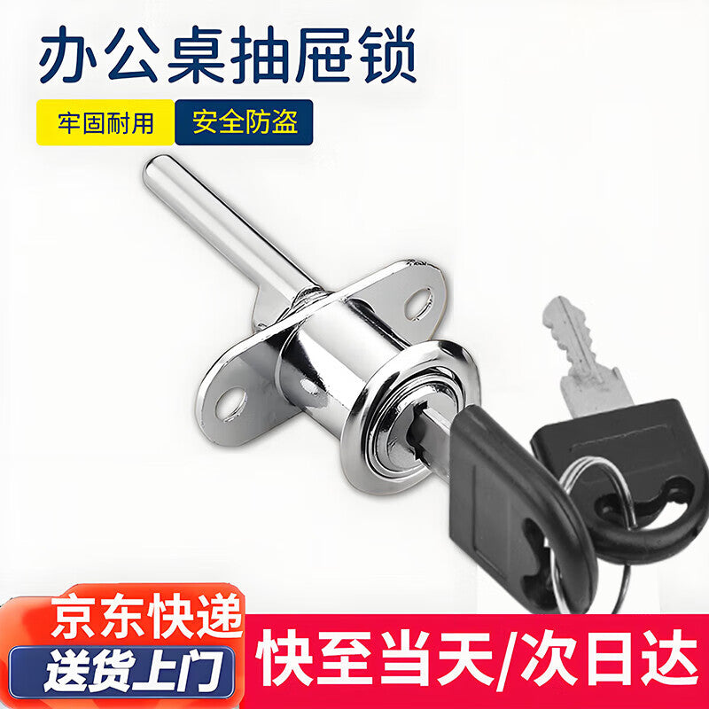 Honggong drawer lock triple interlock, office desk drawer lock cylinder, small lock, triple interlock, filing cabinet lock head linkage lock, 16mm