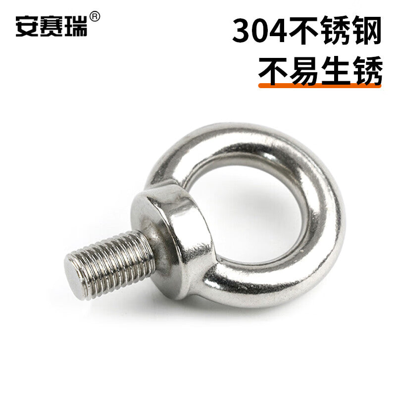 Anselry 304 Stainless Steel Eye Bolts and Screws, Eye Bolts, Pulling Lugs, Ring Bolts, Rigging Accessories, M8, 20 pieces/pack, 22689