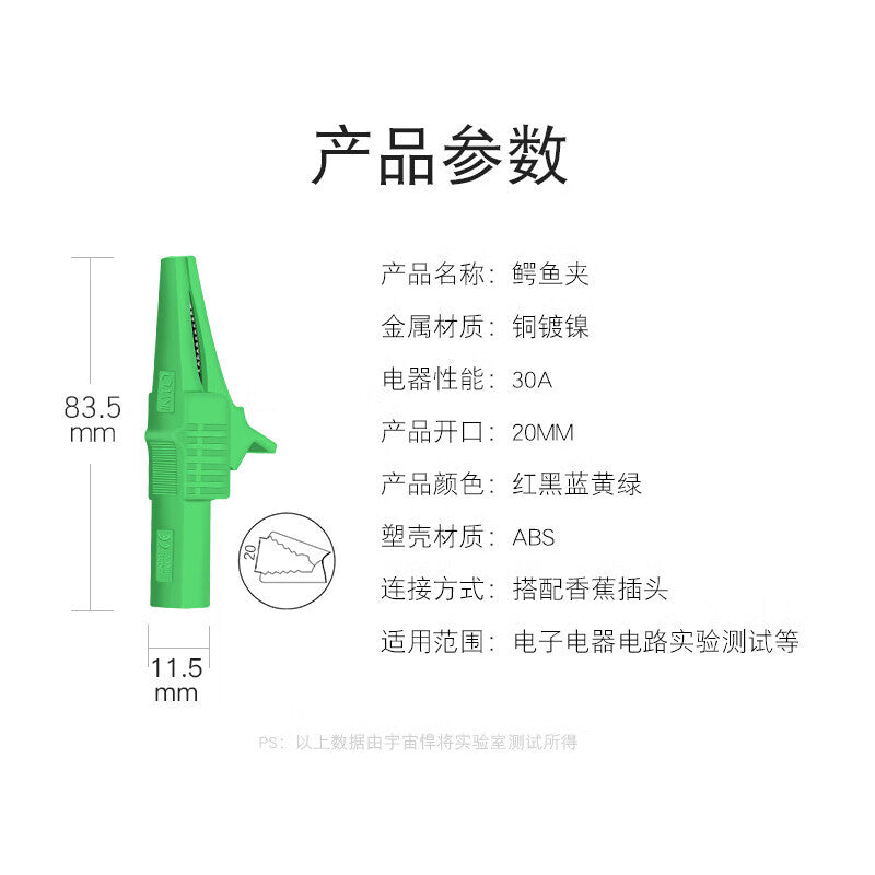 Huijun Copper Alligator Clip 32A 1000V High Voltage Resistant Clip 4mm Socket Test Clip Green