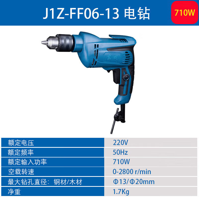 Dongcheng electric drill; J1Z-FF06-13