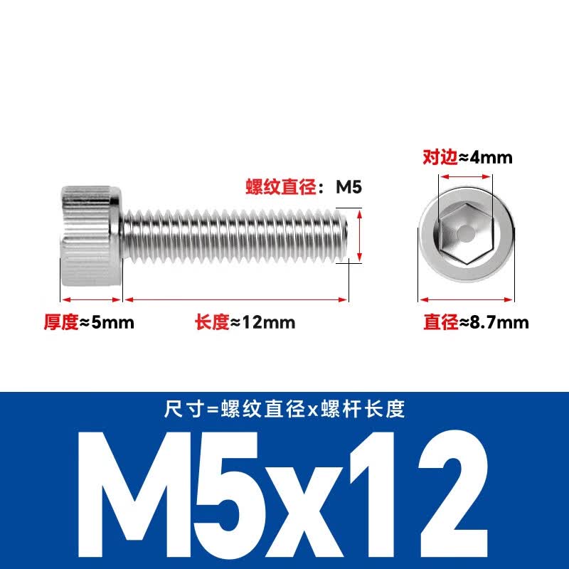 Bocai 304 Stainless Steel Socket Head Screws, Extended Bolts M5x12 (100 pieces/pack)