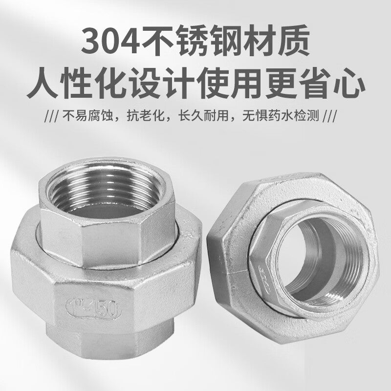 Naixin 304 Stainless Steel Internal Thread Union, Double-ended Union Water Pipe Fittings, Internal Thread Union, Threaded Connector, Oil-resistant Union, 1/2 (4 points) 304