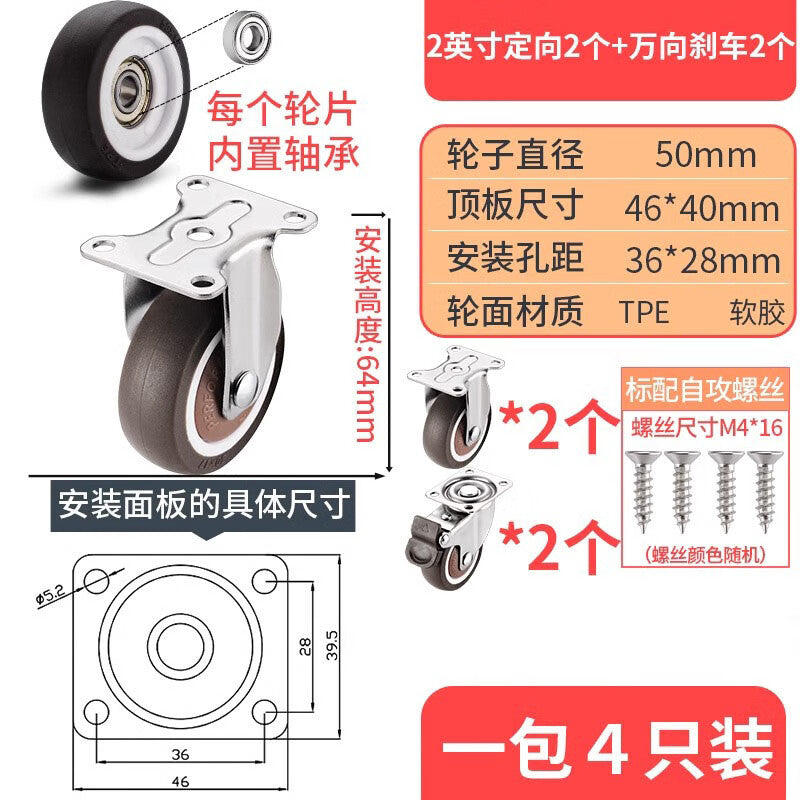 Tanzu small rubber casters for tatami mats, drawers, cabinets, and rollers, 2 inches [2 brakes + 2 directional], 4-pack.
