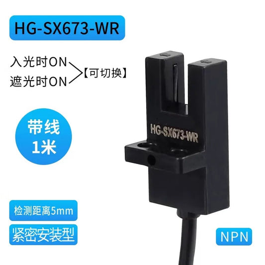 Xinkaichen U-slot type photoelectric switch HG-SX670/671R/672/673R/674 optocoupler sensor with wire HG-SX673-WR with wire