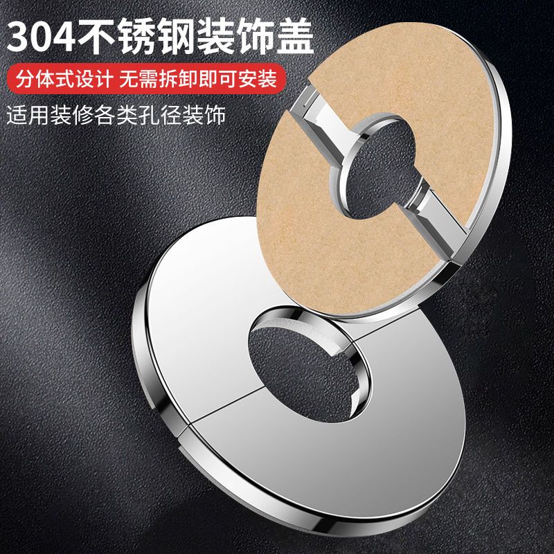 Wenxidi Stainless Steel Perforated Air Conditioner Hole Decorative Cover for Faucets, Angle Valves, and Water Pipes - 50mm High (for concealing imperfections)