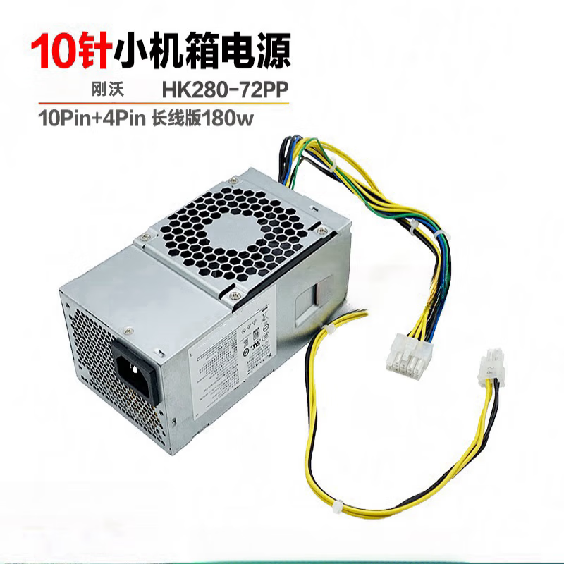 Gangwo (HK280-72PP [180w]) 10-pin power adapter. Unit: piece.
