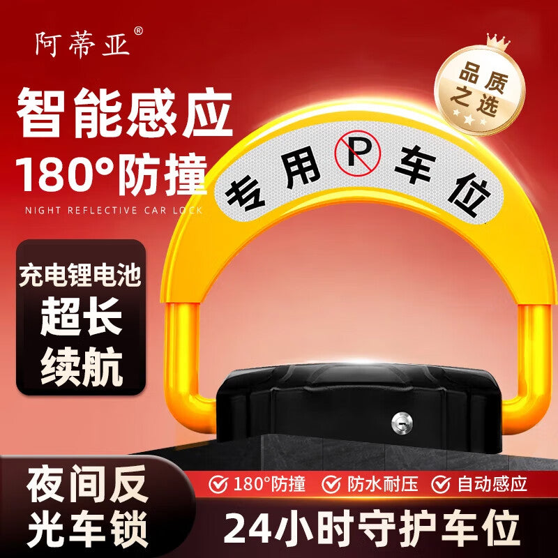 Atia Smart Parking Lock - Parking Stopper, Anti-Occupancy Device, No-Drill Remote Control Parking Post