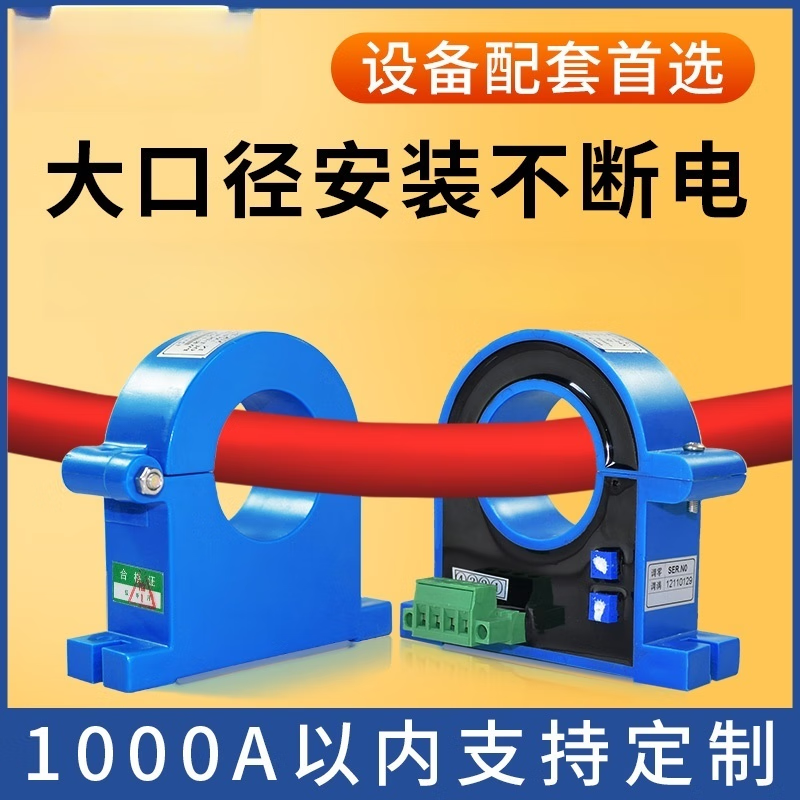 USAMR Switchable AC/DC Hall Current Transmitter Sensor 4-20mA/485 Communication 100A 50A