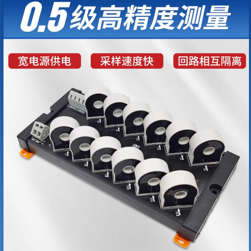 USAMR12-channel DC current acquisition unit with perforated Hall effect transmitter and current transformer detection module for positive and negative polarity measurement.