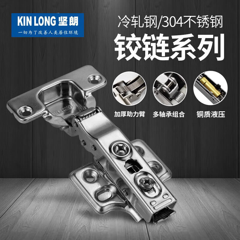 Kinlong fully damped hydraulic buffer cabinet door hinges, fixed universal wooden door cold-rolled steel plate, 35mm opening, for home use.
