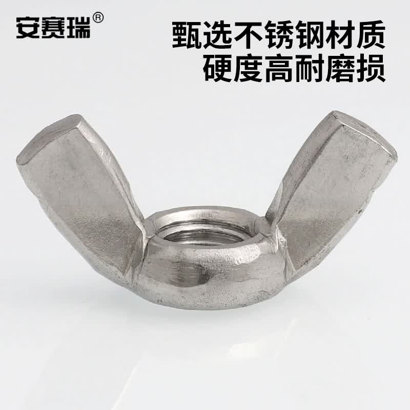 Anselene 304 Stainless Steel Butterfly-Shaped Claw Nut, M6, 5pcs, 4C00585 (National Standard Hand-Tightening Nut)