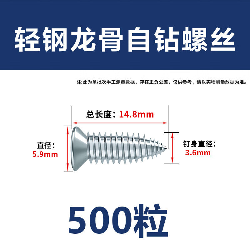 Yongli Shang self-tapping screws, flat head screws for light steel keel, small fat nails, ceiling decoration fixing screws, M4 light steel keel self-drilling screws, light steel keel (500 pieces).