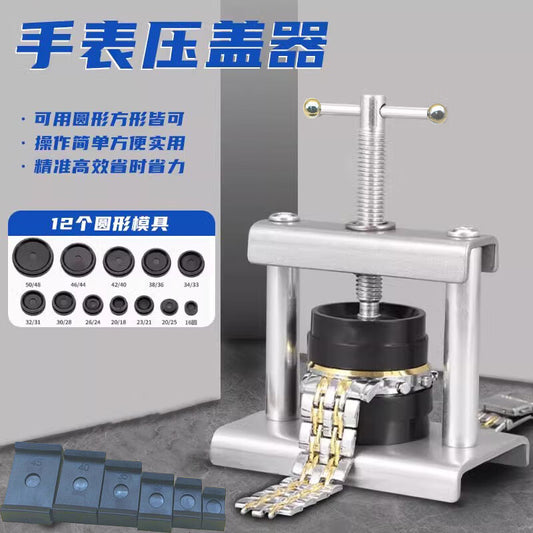 Mepai watch repair professional cover press tool, battery replacement watch cover press, repair and disassembly tools, watch cover presser, cover opener, watch cover remover