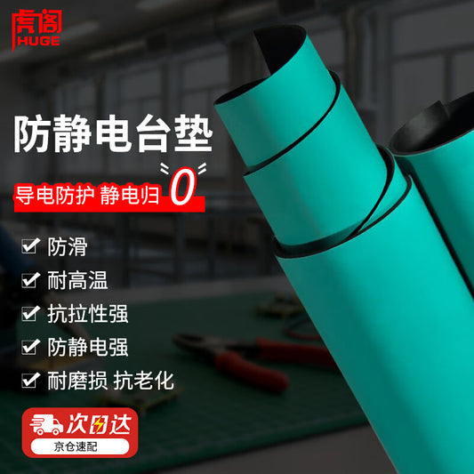 Tiger Pavilion Anti-static Table Mat, Repair Tablecloth, Anti-static Workbench Mat, Green Table Mat, Laboratory High Temperature Resistant Rubber Mat