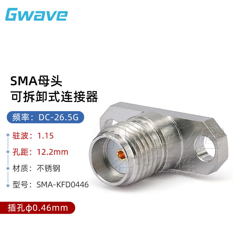 Gwave SMA female detachable connector, dual flange, 12.2mm hole pitch, 26.5G, compatible with Ø0.46mm pins, compatible with glass insulators, SMA-KFD0446