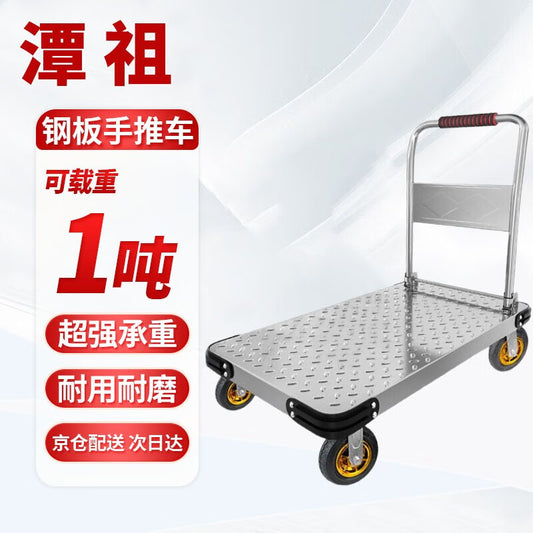 Tanzu steel plate trolley/flatbed truck/handcart/portable trailer/small trolley/folding handcart/puller with 6-inch steel plate silent wheels and a diameter of 90*60cm.