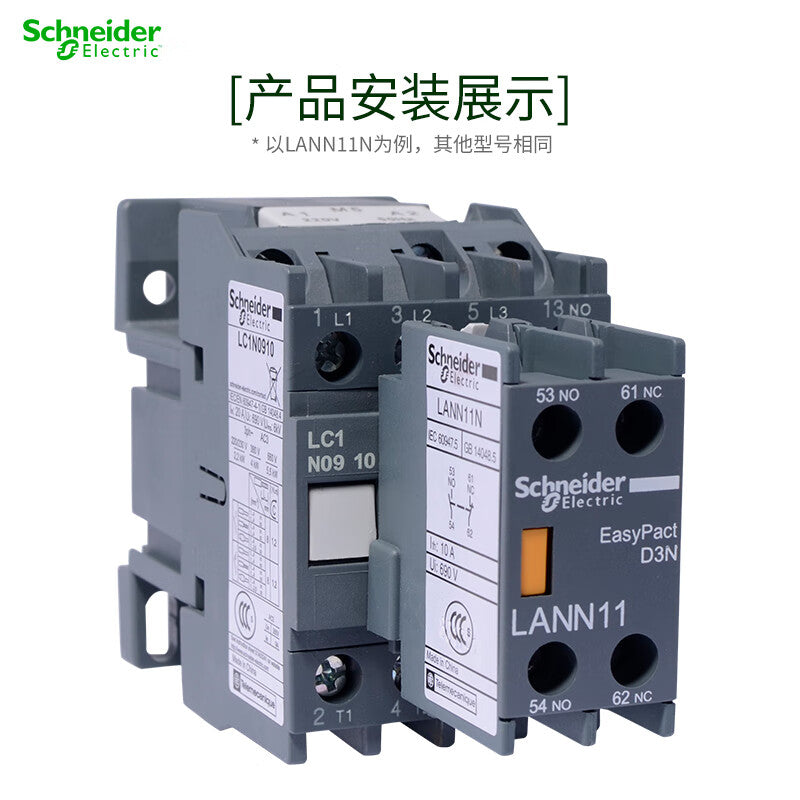 Schneider Electric EasyPact contactor auxiliary contact module LANN40N 4NO contact front mounting adapter LC1N series contactor