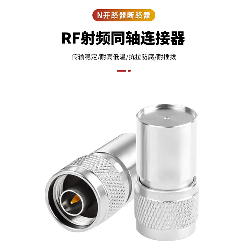 One 0-6G N-type RF coaxial connector test and calibration kit (0-6G N male) is required (SX-KLQ-NJ2).