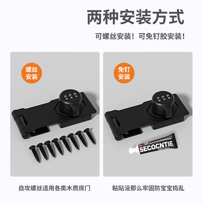 Wenxidi cabinet door latch combination lock, no-drill refrigerator lock, anti-theft drawer lock, double-opening cabinet and filing cabinet bolt lock.