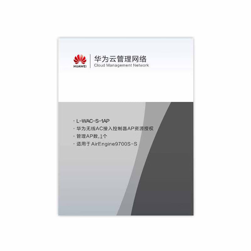 Huawei (HUAWEI) L-WAC-S-1AP Wireless Access Controller AP Resource License (1 AP) (Applicable to AirEngine9700S-S)