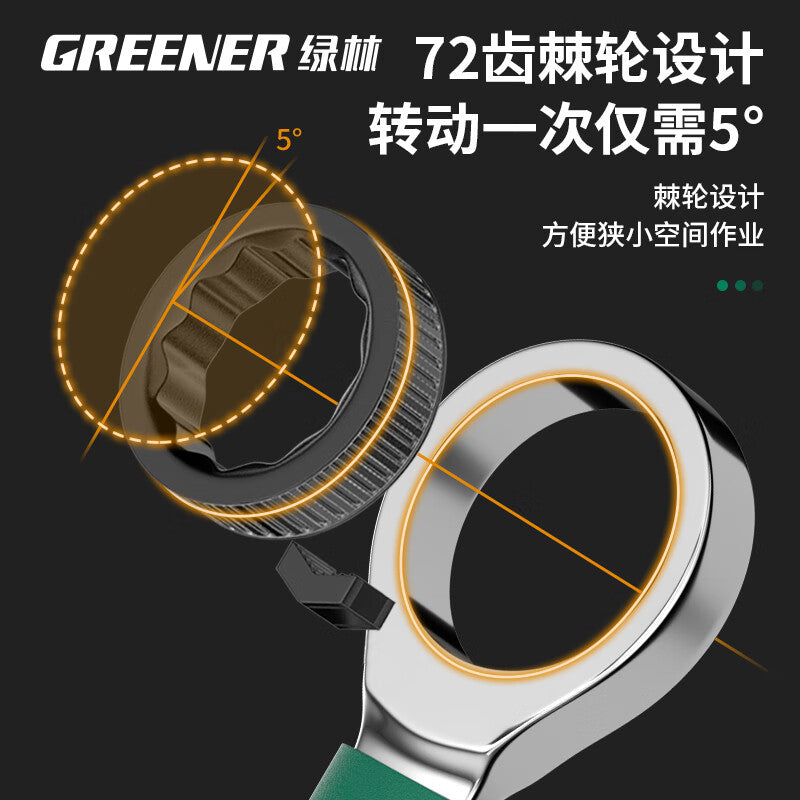 Greener 18mm Double Head Open End Plum Ratchet Wrench Set Dual-Purpose Automatic Labor-Saving Quick wrench