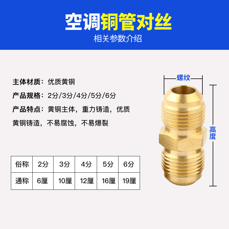Juerou Air Conditioner Metric and Imperial Copper Nuts, Copper Connectors, Copper Nuts, Air Conditioner Copper Pipe and Aluminum Pipe Nuts, Sodium Copper Pipe Nuts, 5-point Sodium Nuts