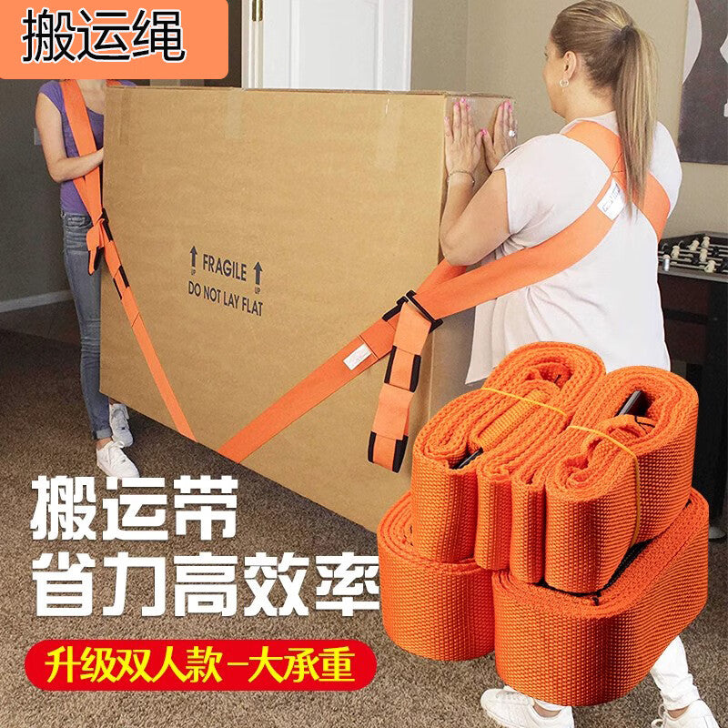 Meipai Heavy Item Moving Tool: Refrigerator moving, stair-climbing, cargo-carrying ropes, effortless shoulder straps, tools for moving pianos and cabinets.