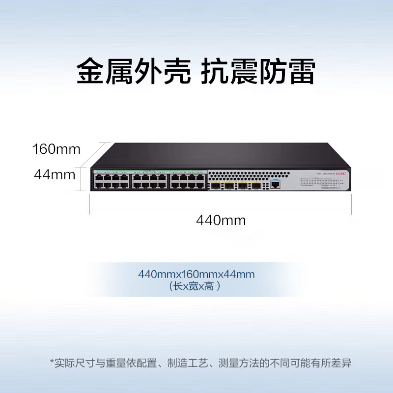 H3C S5024PV5-EI enterprise-class 24-port Gigabit Layer 2 managed switch 4 Gigabit optical ports support VLAN static routing multicast
