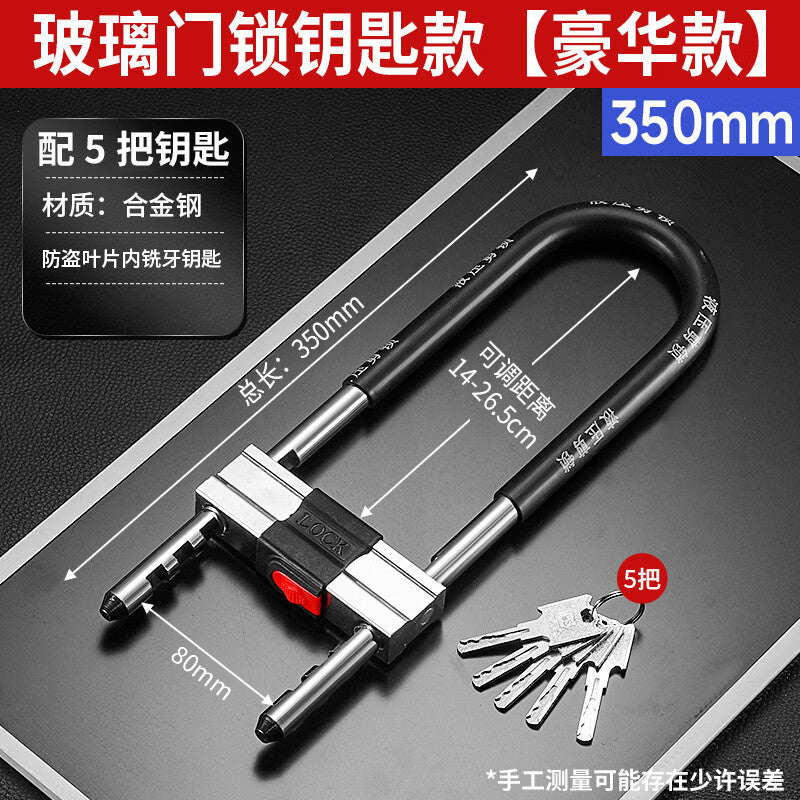 Initial-grade glass door lock, U-shaped lock, shop door latch lock, sliding door lock, motorcycle long lock, U-shaped lock, lock length 350mm