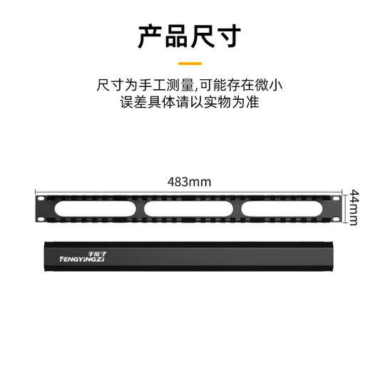 Qantop cable management rack network cabinet cable patch panel organizer QT-H70J 24 gears 48 ports