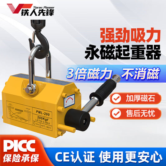Iron Man Pioneer Permanent Magnet Lifter Magnetic Sling, Steel Plate Magnet Chuck, National Standard Reinforced Version, 600 kg