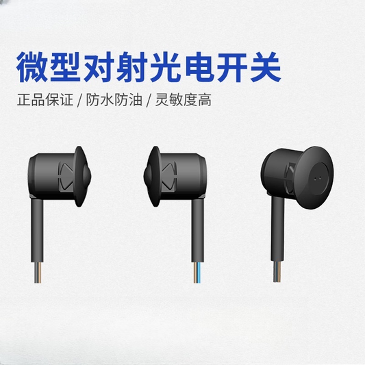 USAMR barrier gate photoelectric switch, miniature through-beam photoelectric switch, gate photoelectric PNP NO photoelectric infrared switch sensor
