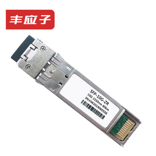 Fengyingzi 10 Gigabit SFP+ Single-mode Fiber Module 10G Compatible with H3C, Huawei, Cisco, Ruijie, 80KM/1550 FYZ-GY159