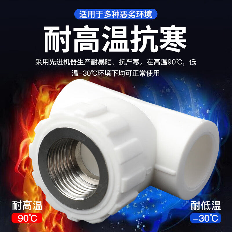 Vigus PPR water pipe fittings, hot melt fittings, internal thread tees, internal thread tees for water pipes, 25 internal thread tees, 5-pack.