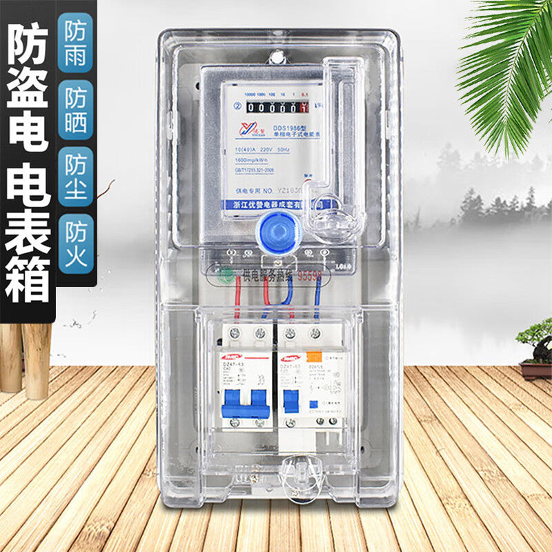 Hanzhan electric meter box abs flame retardant material transparent plastic 1 household electric meter box prepaid outdoor waterproof electric meter box single item one household type (plastic guide rail type)