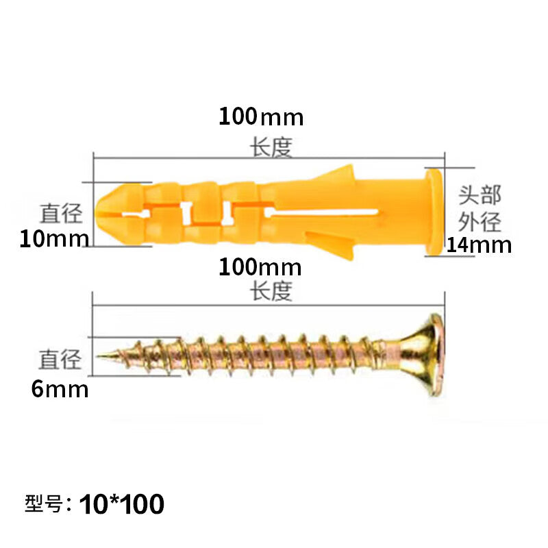 Bingyu BY-200 Small Yellow Fish Plastic Expansion Tube Bolt, Expansion Screw, Wall Plug, Self-Tapping Screw, Expansion Plug 10*100 (50 sets)