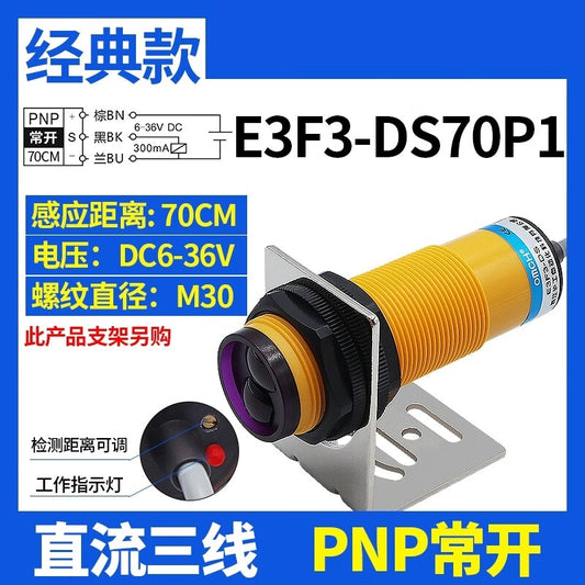 Xinkaichen photoelectric sensor switch M30 diffuse reflection E3F3-DS70N1/N2/P1/P2 sensor distance 70CM E3F3-DS70P1 DC three-wire PNP normally open
