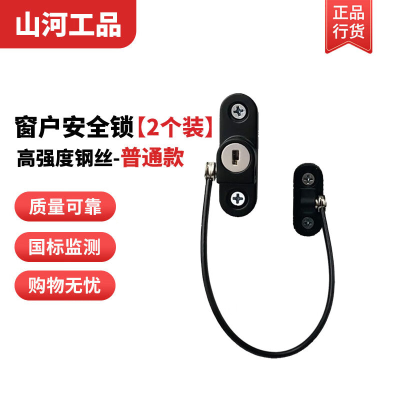 Shanhe Industrial Products Window Safety Lock Child Protective Limiter Flat Outward and Inward Opening Positioning Anti-Fall Lock Buckle Black Standard Model: Chain Lock [Pack of 2]