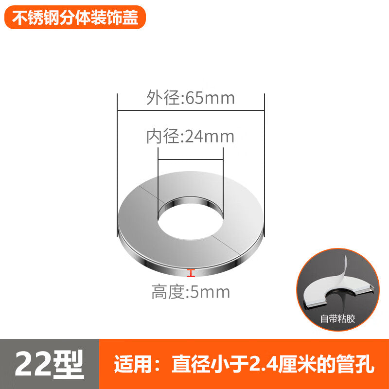 Dajujiang faucet decorative cap, plug, angle valve decorative cap, stainless steel decorative cap, gas pipeline cover, concealing and covering up unsightly parts.